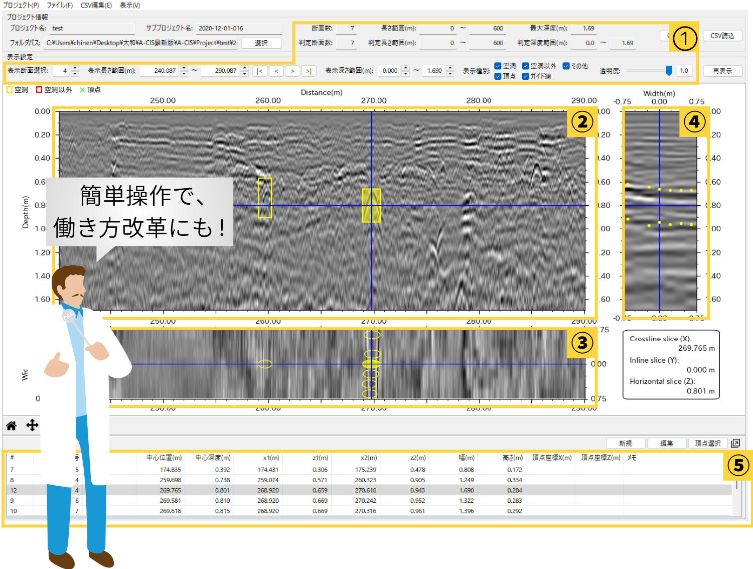 システムの画面概要説明