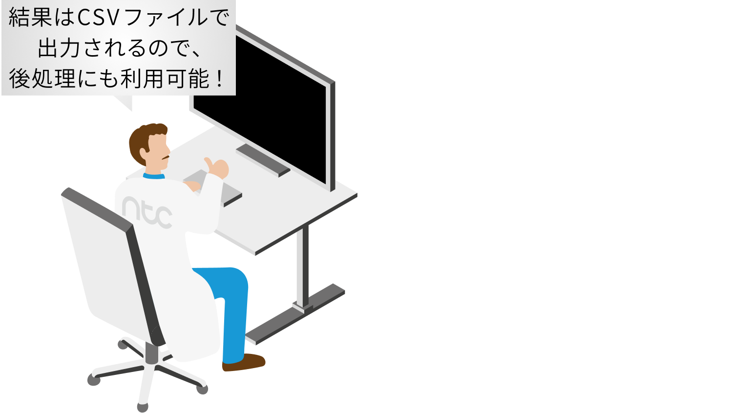 判定結果CSV
